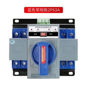 Dual power automatic transfer switch 220v two-way power outage city generator switching blue model 2p 63a