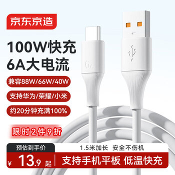 Made in tokyo type-c data cable 6a super fast charging 100w/88w/66w/40w huawei honor charging cable suitable for xiaomi android mobile phone tablet pura80/mate70/60