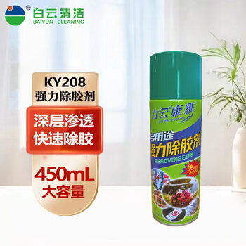Baiyun kangya powerful glue remover ky208 hotel property car glass double-sided tape cleaning and removal glue remover 1 bottle/450ml 1