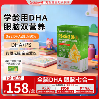 Haizhiyuan phosphatidylserine ps dha algae oil lutein complex children and teenagers students learning nutrition ps dha 30 capsules * 1 box + free 10 capsules for trial