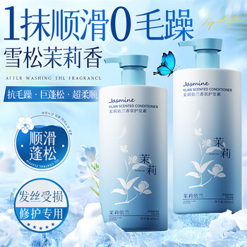 Chuman conditioner for men and women, special for smooth, dry and frizzy repair, smooth and fluffy protein correction hair mask, long-lasting fragrance, smooth and repair, jasmine ylang fragrance conditioner 800ml*1, recommended by celebrities, no. 1 on the top list of fragrance conditioners