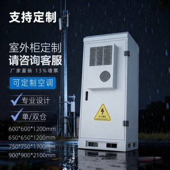 5g outdoor integrated cabinet communication cabinet equipment cabinet power supply cabinet tower base station outdoor cabinet source factory 750*750*1700 including air conditioning