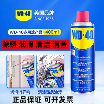 Wd-40 multi-purpose curing agent, rust remover, metal dehumidification and anti-rust cleaning, rust removal, door lock hinge lubricant, special ticketing, 400 ml, 100 bottles, free special ticketing
