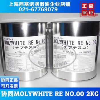 Synchronizer grease nabtesco molywhite 00