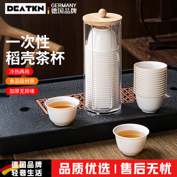 Deatkn german disposable tea cup rice husk kung fu tea cup thickened small cup household outdoor tea drinking portable tea set daoxiang cup 3 bags 150 pieces 60ml free dustproof cup holder