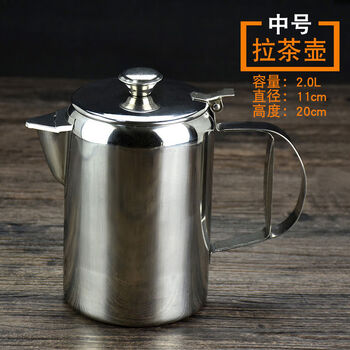 The induction cooker can be used with thickened stainless steel hong kong-style milk tea pot, teapot, coffee pot, stockings milk tea pot, medium size 2:0 liters