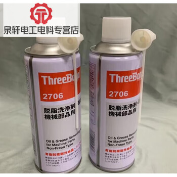 Threebond tb2706 powerful degreasing detergent quick-drying mechanical parts cleaning 420ml