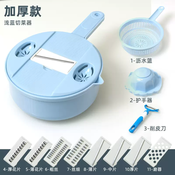 Yusenyi potato shred artifact grater vegetable cutter radish potato slices household multifunctional grater sky blue