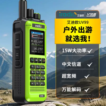Ideo uv99 walkie-talkie 15w power one-button frequency shortwave reception outdoor self-driving civilian car handheld radio high-power long-distance new product in stock available with sf express free shipping