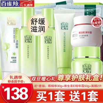 Pechoin set herbal essence surprise gift box hydrating toner lotion face cream facial cleanser skin care cosmetic skin care products popular set facial cleanser + toner + lotion + facial cream