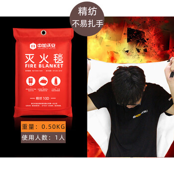 Eu ce certification thickened fire blanket household fire protection national standard certified fire blanket commercial industrial fireproof cloth thickened 1 meter (single type) worsted is not easy to hurt your hands