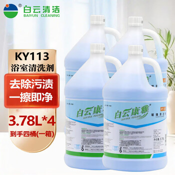 Baiyun kangya commercial glass cleaner hotel bathroom glass water stain and scale cleaner four bottles