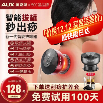 Aux scraping instrument electric scraping instrument cupping device household scraping artifact scraping brush negative pressure cupping instrument meridian birthday father's day gift practical for middle-aged dad high-end starry sky gray 12 levels of suction + 12 levels of temperature control + red light sterilization + long-lasting