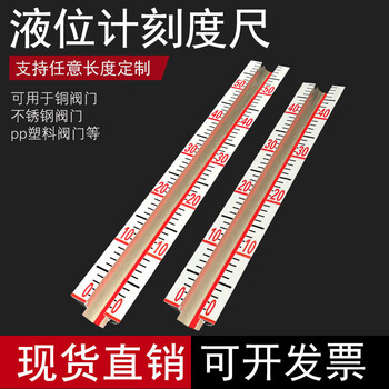 Sanqihu glass tube liquid level gauge aluminum alloy with scale water level display ruler plate fire water tank pool u-shaped bed bag .9 1.7m