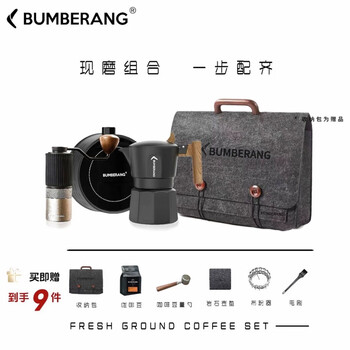 Buberang boomerang moka pot, enamel ceramic inner tank, six-star titanium-plated bean grinder, ready-to-grind set, carbon ceramic black moka pot set + grinder