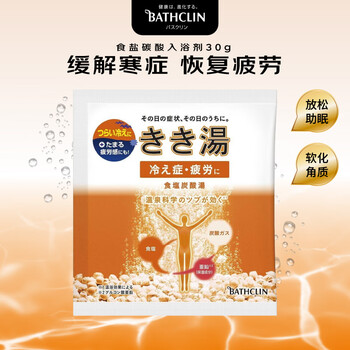 Bascolin salt carbonated bath agent 30g warms the body, sweats, fatigue, recovers and soothes the nerves bath salts