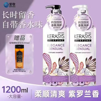 Aekyung shampoo conditioner set silicone-free oil control perfume refreshing and fluffy shampoo 600ml*2 men and women