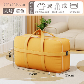 Youna moving packing bag thickened large capacity organizing quilt clothing student quilt clothing luggage woven storage bag reinforced buckle style - yellow 75*25*50