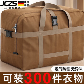 Jczs german oxford cloth quilt storage bag large capacity moving packing bag cotton bedding clothes special luggage bag thickened khaki-large size thickened oxford cloth/durable for 10 years/lock reinforced business trip/moving packing