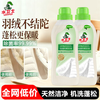 Water guard down jacket special laundry detergent, powerful to remove yellow stains, clean, smooth, low foaming, easy to bleach, fluffy down jacket cleaning agent, down jacket laundry detergent 400g*1 bottle, fluffy and smooth