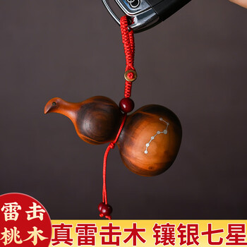 Feng shui pavilion lightning strike mahogany gourd pendant stationery handle piece real mahogany bodyguard car hanging charm key chain pendant inlaid with silver seven stars