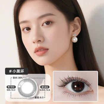 Run bright astigmatism contact lenses with customized height, myopia and astigmatism, invisible color contact lenses, customized half-year disposable/1 piece pack, small black ring, myopia and astigmatism, half-year disposable, a must-have for no makeup