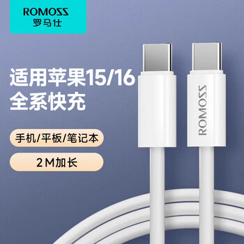 Romans double-ended type-c data cable braided data cable apple 15 charging cable pd30w fast charging cable c to c car suitable for iphone15 apple huawei android devices white - tpe style -2m