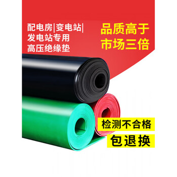Black flat high voltage insulating rubber mat 35kv power distribution room insulating rubber sheet rubber power distribution room floor mat 25kv carpet 5mm 1 meter 5 meters black flat_withstand voltage 10kv