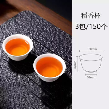 Fantasy disposable tea cup, rice husk kung fu tea cup, thickened and high temperature resistant household travel tea cup, portable tea set, tea cup, daoxiang cup, 3 packs/150 pieces