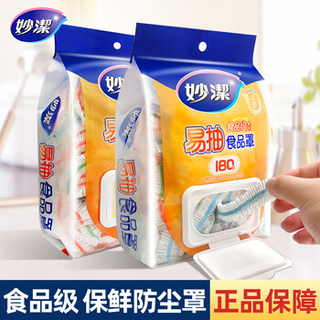 Miaojie fresh-keeping cover, disposable dust-proof cover, food-grade plastic wrap cover, leftover food cover, food cover, large and small dishes available, 360 food dust-proof covers (suitable for 10-28cm dishes)