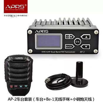 Benshi aprs walkie-talkie ap-2 bluetooth car radio upgrade set car walkie-talkie + antenna cable + hand microphone car walkie-talkie + be-1 none