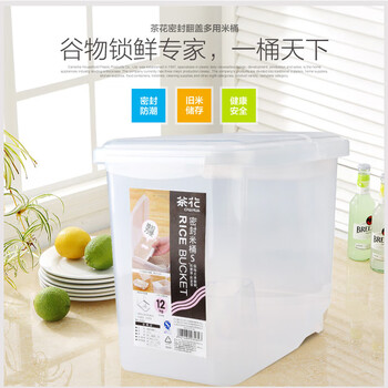 Camellia rice bucket rice storage box flour bucket with measuring cup with bottom pulley 30 catties (with measuring cup)