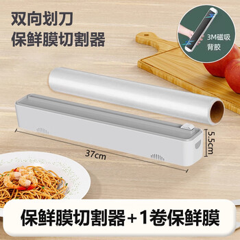 Pupan disposable cling film set food grade special with cutter magnetic suction household refrigerator kitchen tear-free cutting artifact upgraded cling film cutter + 1 roll of 20 meters cling film
