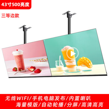 32/4/50/55/65-inch hanging milk tea shop menu screen advertising machine ultra-thin wall-mounted display network dynamic store tv promotion restaurant electronic horizontal and vertical screen poster 500 inches b-highlight 43 inches c please be sure to turn on the power to inspect the goods before signing for it