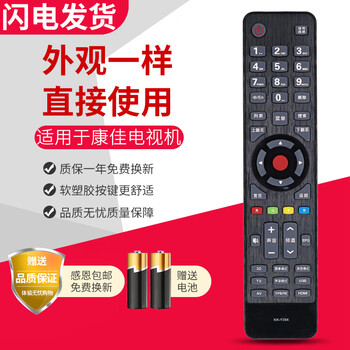 Rongsheng is suitable for konka tv remote control kk-y354 universal y345c y354a kk-y345 y365