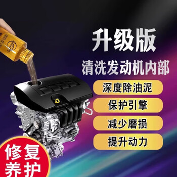 Car engine repair agent, protective anti-wear oil additive, blue smoke, noise reduction, jitter, powerful oil burning treatment, new and upgraded model, 2 bottles in total, 200ml, car experience, recommended for 10,000-50,000 kilometers