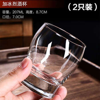 Yusenyi crystal glass beer mug, white wine household wine glass, high-end and exquisite, 207ml short style, 2 pieces