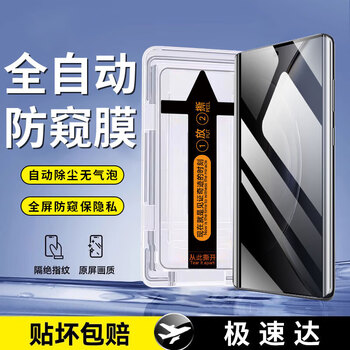 Felker privacy guardian is suitable for vivox90 anti-peeping tempered film x90pro/x90s curved full-screen anti-peeping anti-fall and anti-explosion protective film. diamond anti-peeping film can be applied in seconds丨free film artifact丨jingcang suda