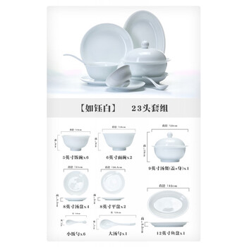 Hongye (rl) handmade ceramic tableware set, solid color under white porcelain glaze, household soup bowl, dish, soup bowl, ruyubai set (simple installation) 23 pieces
