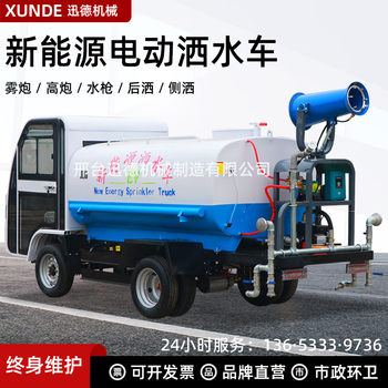 Dingkaisheng factory direct new energy electric sprinkler truck fog cannon truck with cab six-wheel sprinkler truck five-in-one