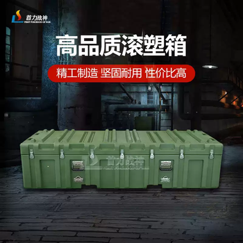 Shouli ares rotomolding box storage box transport equipment box airdrop box material box medical box trolley box 650*500*450mm