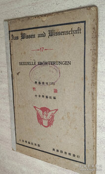 Genuine books on sex