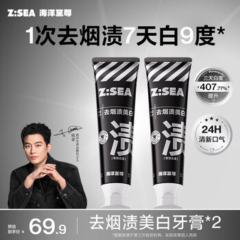 Ocean supreme whitening and stain removal toothpaste 100g*2 removes smoke stains, freshens breath, reduces bad breath, antibacterial and mouth guard, unisex for men and women