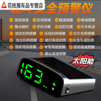 2025 new electronic dog wireless solar radar speed measurement car equipped with colorful hud driving safety preliminary solar wireless new flagship upgrade + solar energy