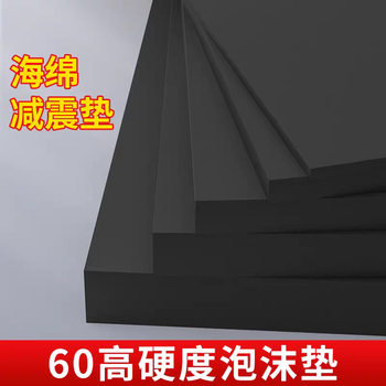 60-degree hardened eva foam material, black environmentally friendly high-density foam sheet model making, car fish tank anti-collision shock-absorbing pad packaging box lined with inner support sponge, customizable adhesive strips can be processed, black glue-free - 1m wide x 1m long 10mm thick