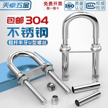 Tianzhuo hardware 304 stainless steel u-shaped u-shaped sandbag hanging chair grid swing hammock fire escape expansion screw bolt hook hook m8*120 bolt type