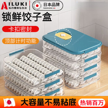 Ailuki dumpling box food grade freezing special sealed preservation box dumplings and wonton quick frozen home kitchen refrigerator storage box dark blue four layers and one cover upgraded antibacterial style food grade