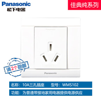 Panasonic switch socket jiadian pure type 86 five-hole usb power socket with switch 16a air conditioner single and double control panel 10a three-hole socket