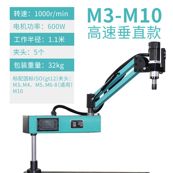 Electric servo tapping small micro desktop tapping intelligent cnc universal rocker arm tapping m3-m10 high speed 1000 rpm