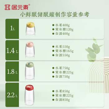 Tuojin german imported high-quality sealed glass jar green plum and bayberry wine glass bottle special wine jar food-grade household wine brewing ratio description